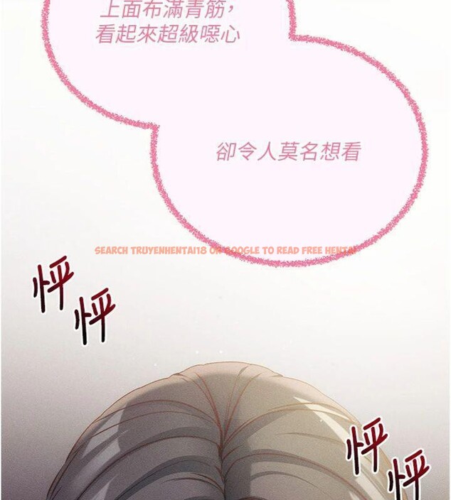 查看漫画拜脫拜脫App - 第20話-必須由我來開苞♥ - sayhentaiz.net中的3483471图片
