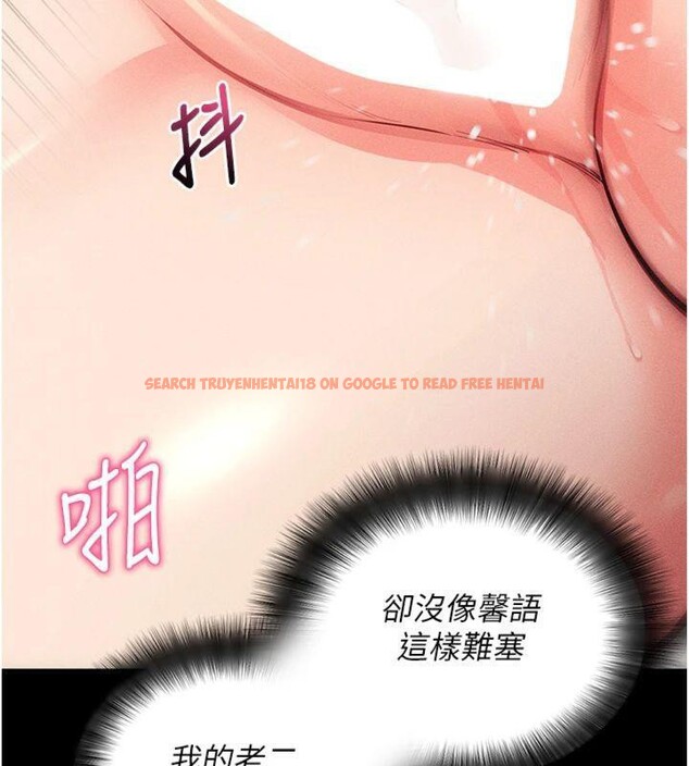 查看漫画拜脫拜脫App - 第20話-必須由我來開苞♥ - sayhentaiz.net中的3483502图片