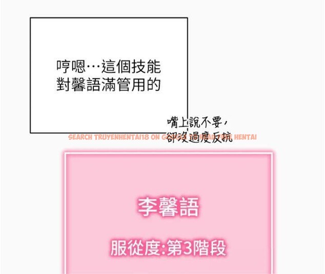 查看漫画拜脫拜脫App - 第20話-必須由我來開苞♥ - sayhentaiz.net中的3483526图片