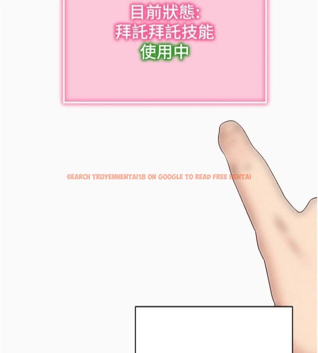 查看漫画拜脫拜脫App - 第20話-必須由我來開苞♥ - sayhentaiz.net中的3483527图片