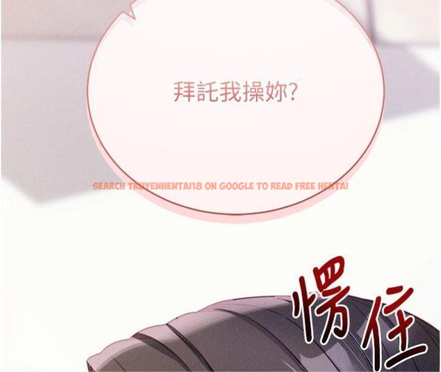 查看漫画拜脫拜脫App - 第20話-必須由我來開苞♥ - sayhentaiz.net中的3483536图片
