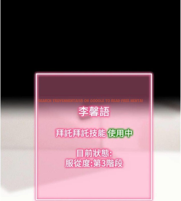 查看漫画拜脫拜脫App - 第20話-必須由我來開苞♥ - sayhentaiz.net中的3483541图片