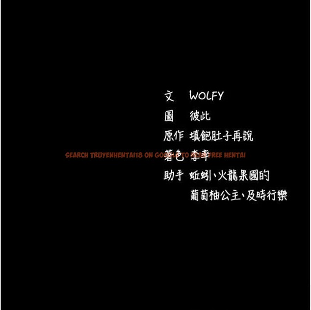 查看漫画拜脫拜脫App - 第20話-必須由我來開苞♥ - sayhentaiz.net中的3483545图片