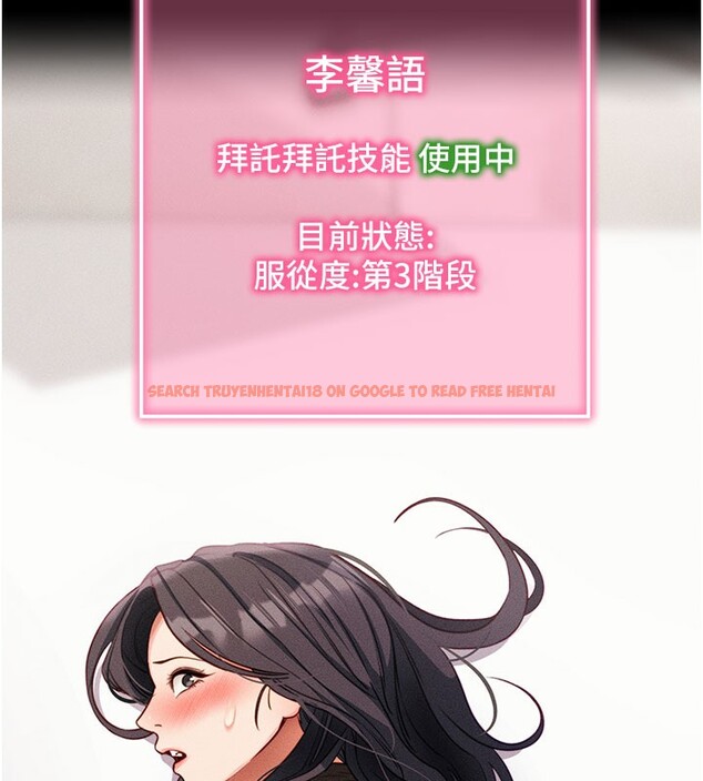 查看漫画拜脫拜脫App - 第21話-要對姐姐保密唷 - sayhentaiz.net中的3506364图片