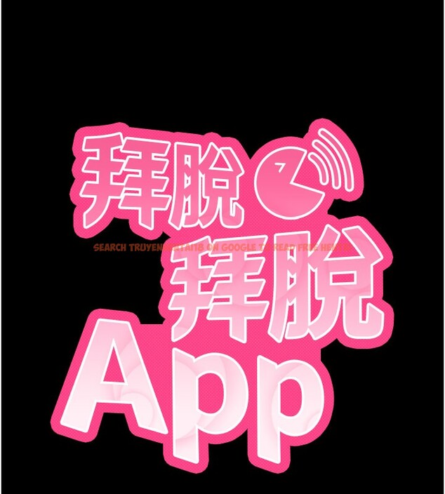 查看漫画拜脫拜脫App - 第21話-要對姐姐保密唷 - sayhentaiz.net中的3506368图片