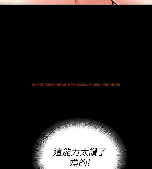 查看漫画拜脫拜脫App - 第21話-要對姐姐保密唷 - sayhentaiz.net中的3506398图片