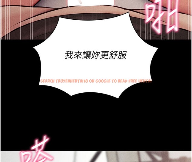 查看漫画拜脫拜脫App - 第21話-要對姐姐保密唷 - sayhentaiz.net中的3506412图片