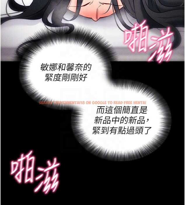 查看漫画拜脫拜脫App - 第21話-要對姐姐保密唷 - sayhentaiz.net中的3506420图片
