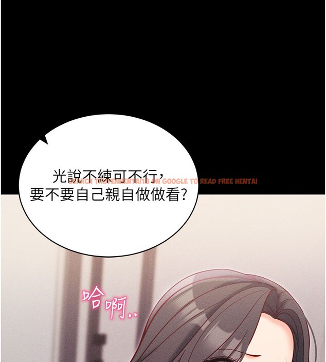 查看漫画拜脫拜脫App - 第21話-要對姐姐保密唷 - sayhentaiz.net中的3506429图片
