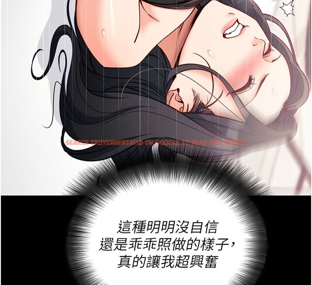 查看漫画拜脫拜脫App - 第21話-要對姐姐保密唷 - sayhentaiz.net中的3506440图片