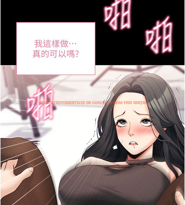 查看漫画拜脫拜脫App - 第21話-要對姐姐保密唷 - sayhentaiz.net中的3506446图片