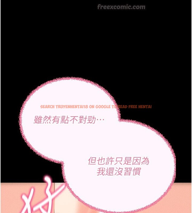 查看漫画拜脫拜脫App - 第21話-要對姐姐保密唷 - sayhentaiz.net中的3506455图片