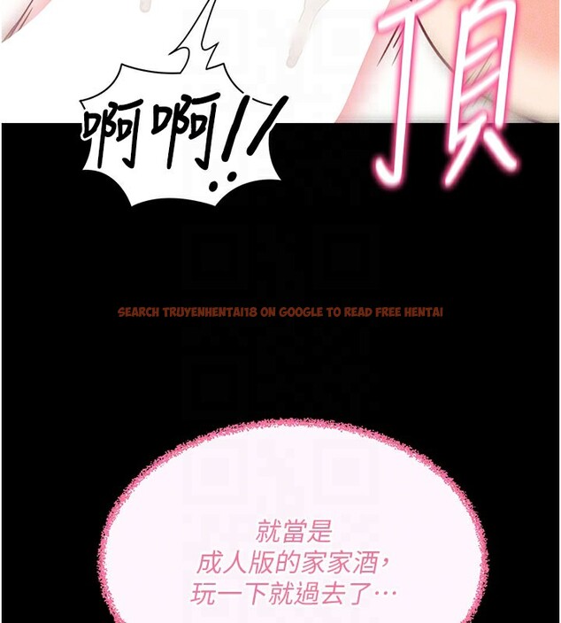 查看漫画拜脫拜脫App - 第21話-要對姐姐保密唷 - sayhentaiz.net中的3506457图片