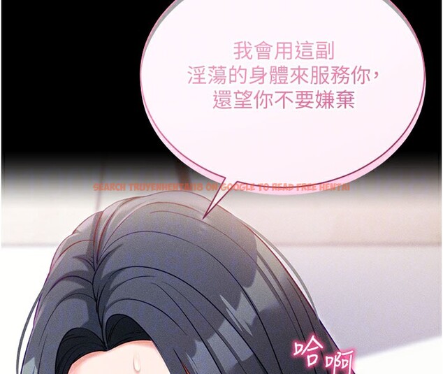 查看漫画拜脫拜脫App - 第21話-要對姐姐保密唷 - sayhentaiz.net中的3506468图片