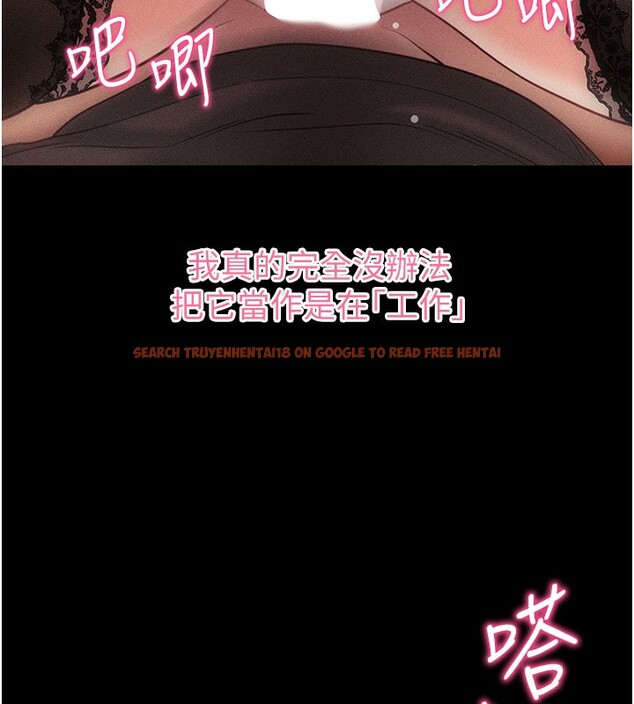 查看漫画拜脫拜脫App - 第21話-要對姐姐保密唷 - sayhentaiz.net中的3506477图片
