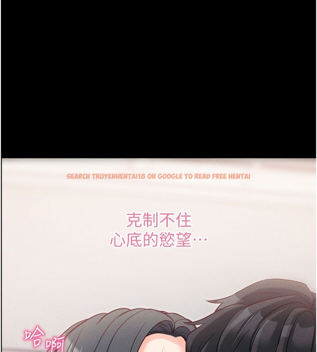 查看漫画拜脫拜脫App - 第21話-要對姐姐保密唷 - sayhentaiz.net中的3506485图片