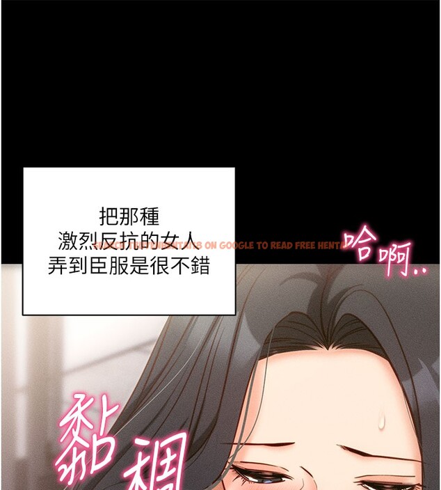 查看漫画拜脫拜脫App - 第21話-要對姐姐保密唷 - sayhentaiz.net中的3506508图片
