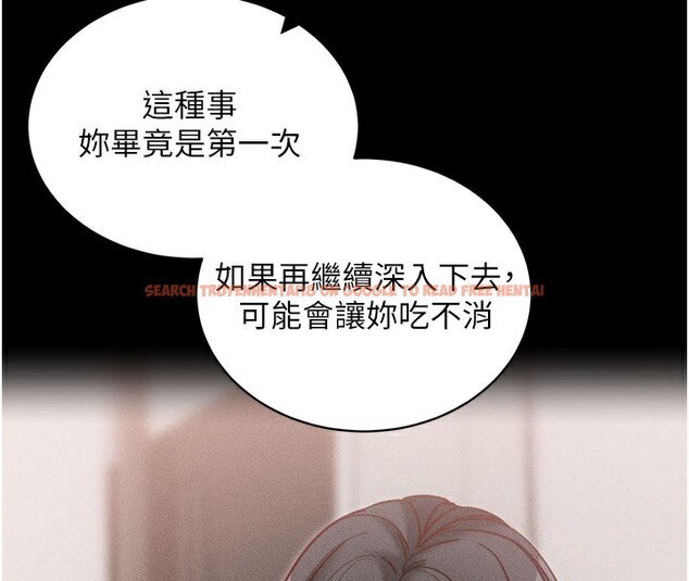 查看漫画拜脫拜脫App - 第21話-要對姐姐保密唷 - sayhentaiz.net中的3506521图片