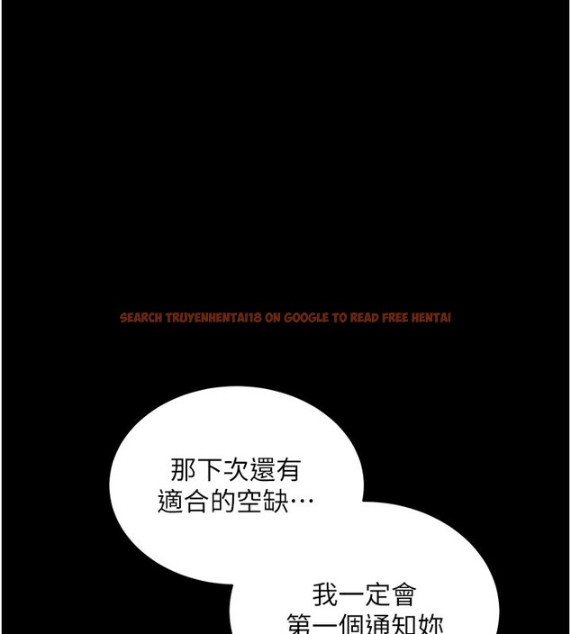 查看漫画拜脫拜脫App - 第21話-要對姐姐保密唷 - sayhentaiz.net中的3506536图片