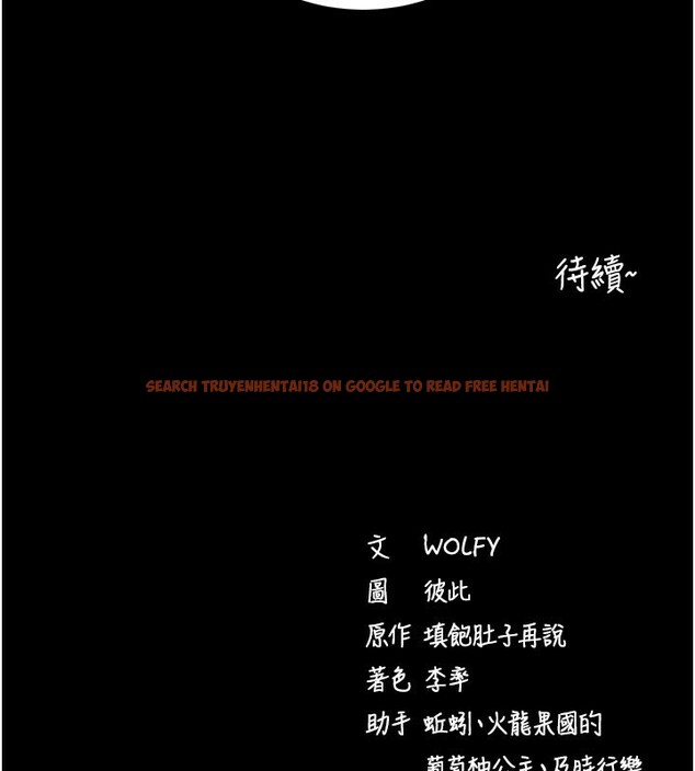 查看漫画拜脫拜脫App - 第21話-要對姐姐保密唷 - sayhentaiz.net中的3506565图片