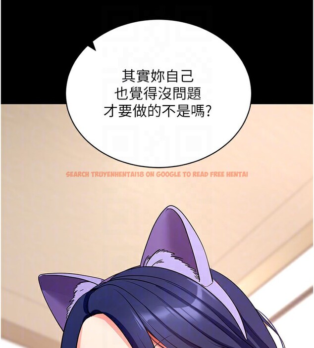 查看漫画拜脫拜脫App - 第24話-幹到妳腦中只剩下肉棒 - tymanga.com中的3586403图片 查看漫画拜脫拜脫App - 第24話-幹到妳腦中只剩下肉棒 - tymanga.com中的3586403图片