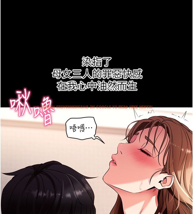 查看漫画拜脫拜脫App - 第28話-不愧是生出變態姐妹的媽媽 - tymanga.com中的3706296图片