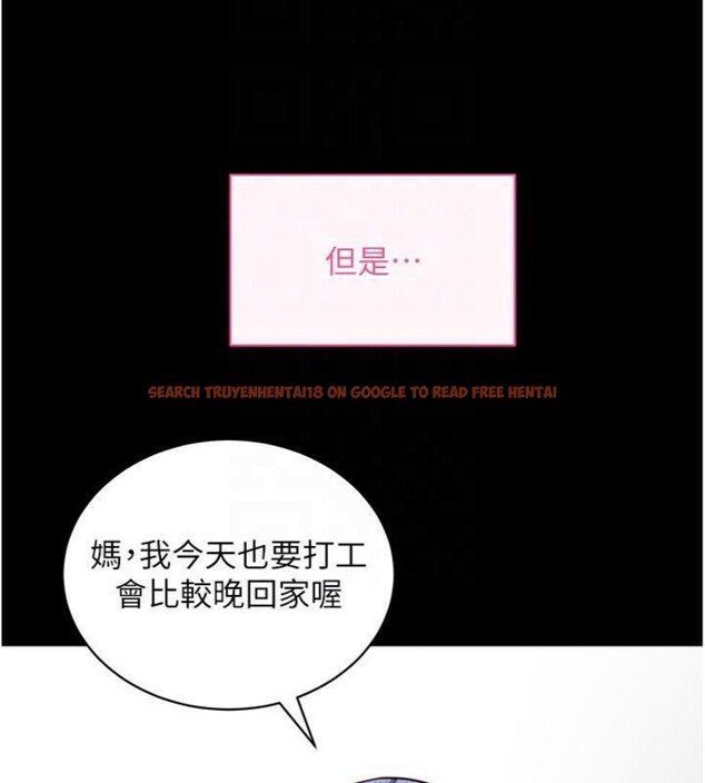 查看漫画拜脫拜脫App - 第30話-想要玩什麼玩法? - tymanga.com中的3747918图片