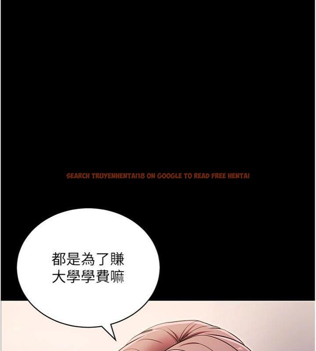 查看漫画拜脫拜脫App - 第30話-想要玩什麼玩法? - tymanga.com中的3747921图片