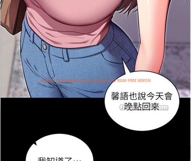 查看漫画拜脫拜脫App - 第30話-想要玩什麼玩法? - tymanga.com中的3747923图片