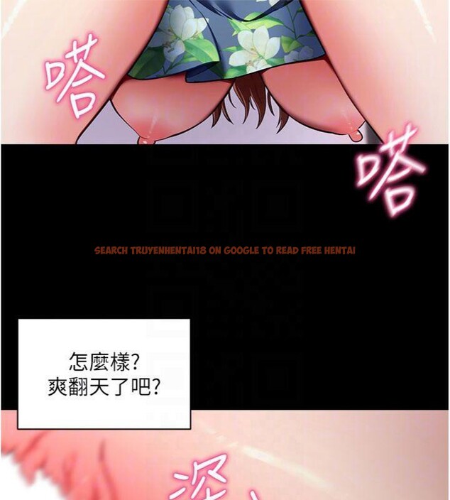 查看漫画拜脫拜脫App - 第30話-想要玩什麼玩法? - tymanga.com中的3747947图片