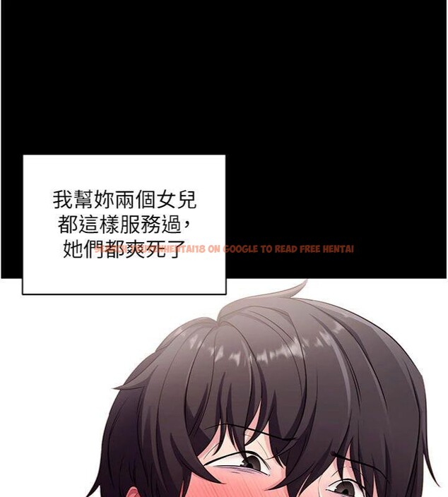 查看漫画拜脫拜脫App - 第30話-想要玩什麼玩法? - tymanga.com中的3747950图片