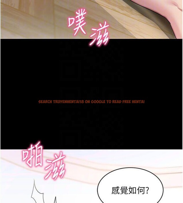 查看漫画拜脫拜脫App - 第30話-想要玩什麼玩法? - tymanga.com中的3747986图片