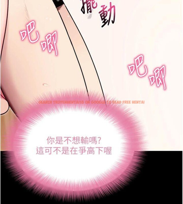查看漫画拜脫拜脫App - 第30話-想要玩什麼玩法? - tymanga.com中的3748004图片