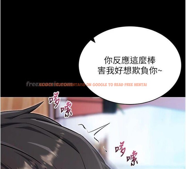 查看漫画拜脫拜脫App - 第30話-想要玩什麼玩法? - tymanga.com中的3748035图片