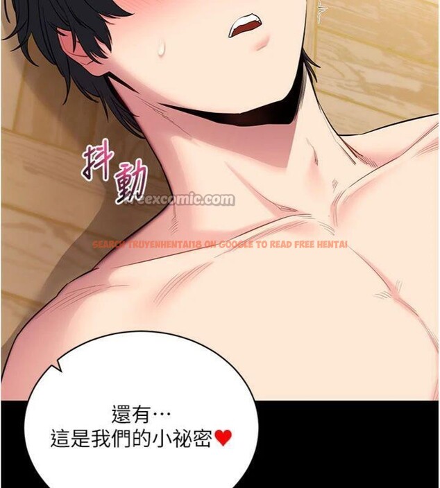 查看漫画拜脫拜脫App - 第30話-想要玩什麼玩法? - tymanga.com中的3748077图片