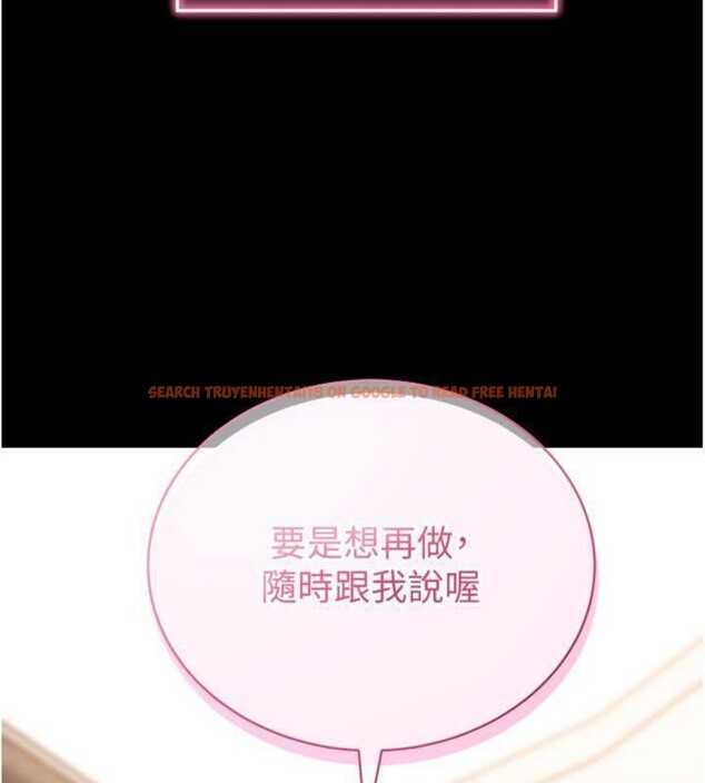 查看漫画拜脫拜脫App - 第30話-想要玩什麼玩法? - tymanga.com中的3748081图片