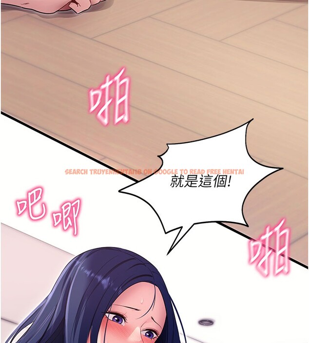 查看漫画拜脫拜脫App - 第36話-射進我體內 - sayhentaiz.net中的3890731图片