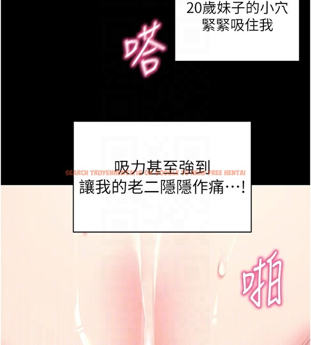 查看漫画拜脫拜脫App - 第36話-射進我體內 - sayhentaiz.net中的3890740图片