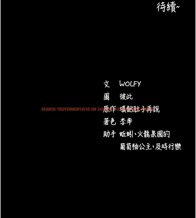 查看漫画拜脫拜脫App - 第36話-射進我體內 - sayhentaiz.net中的3890796图片