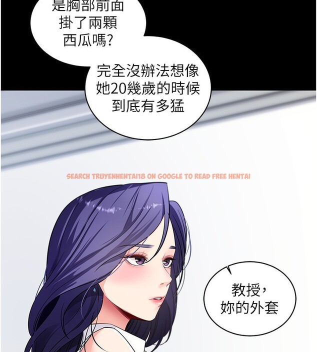 查看漫画拜脫拜脫App - 第39話-我是來玩教授的小穴的 - sayhentaiz.net中的3961381图片