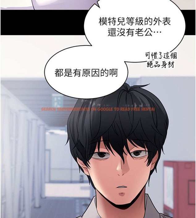 查看漫画拜脫拜脫App - 第39話-我是來玩教授的小穴的 - sayhentaiz.net中的3961390图片