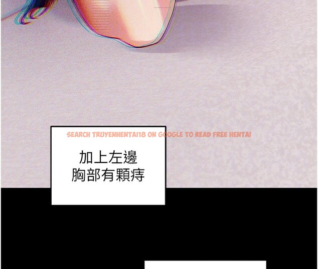 查看漫画拜脫拜脫App - 第39話-我是來玩教授的小穴的 - sayhentaiz.net中的3961470图片