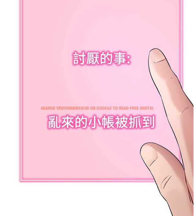 查看漫画拜脫拜脫App - 第39話-我是來玩教授的小穴的 - sayhentaiz.net中的3961479图片