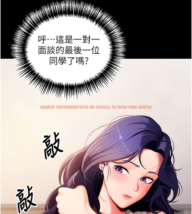 查看漫画拜脫拜脫App - 第39話-我是來玩教授的小穴的 - sayhentaiz.net中的3961492图片