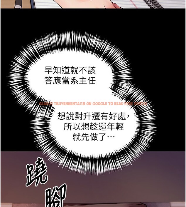 查看漫画拜脫拜脫App - 第39話-我是來玩教授的小穴的 - sayhentaiz.net中的3961494图片