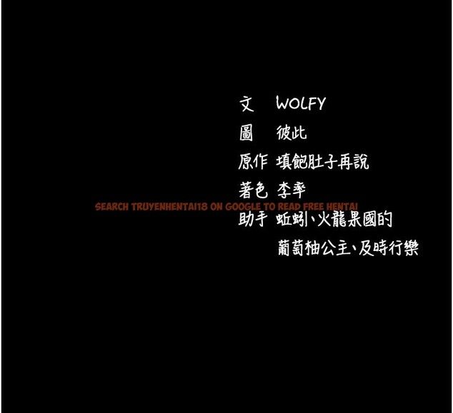 查看漫画拜脫拜脫App - 第39話-我是來玩教授的小穴的 - sayhentaiz.net中的3961518图片