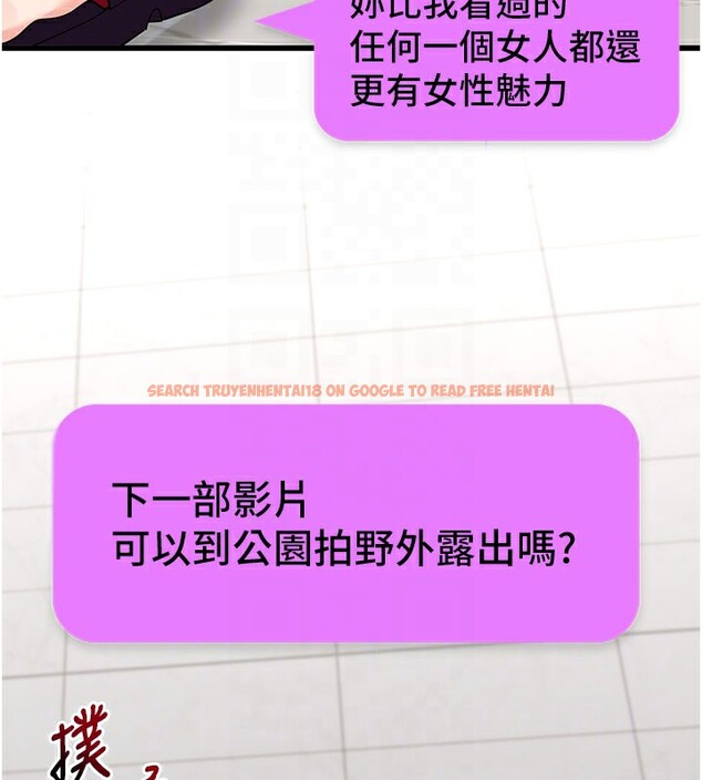 查看漫画拜脫拜脫App - 第40話-距離癡女僅一步之遙 - sayhentaiz.net中的3984603图片