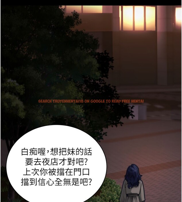 查看漫画拜脫拜脫App - 第40話-距離癡女僅一步之遙 - sayhentaiz.net中的3984614图片