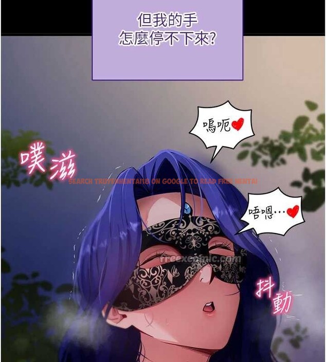 查看漫画拜脫拜脫App - 第41話-我看得非常開心 - sayhentaiz.net中的4009937图片