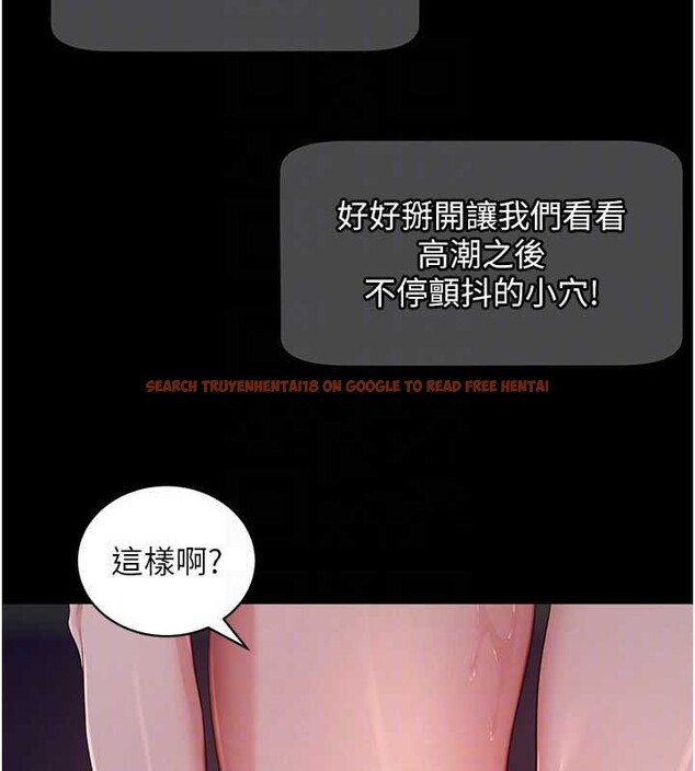 查看漫画拜脫拜脫App - 第41話-我看得非常開心 - sayhentaiz.net中的4009978图片